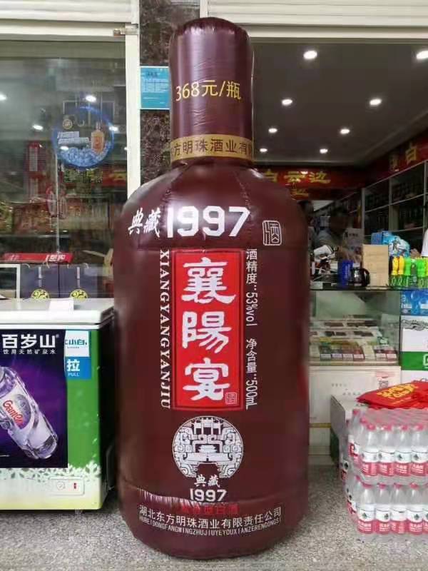 遂昌酒厂广告气模